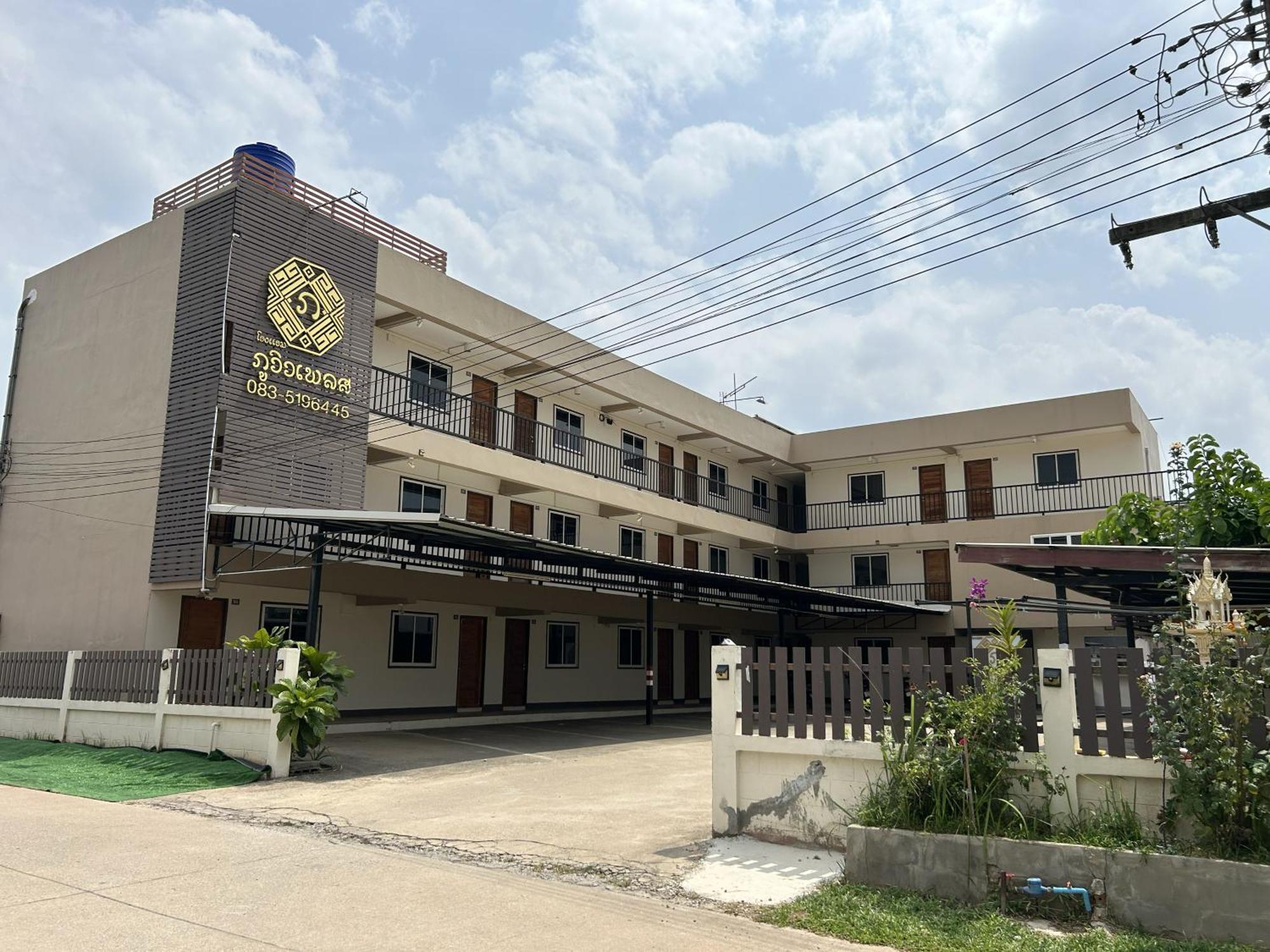 Phuviewplace Hotel - โรงแรมภูวิวเพลส Ban Ngun Экстерьер фото